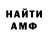 Амфетамин VHQ Overjoyed