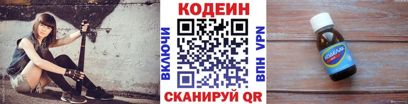 где купить наркоту  Пыть-Ях  кракен ссылки  Кодеиновый сироп Lean напиток Lean (лин) 