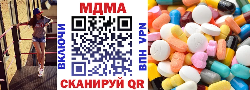 что такое наркотик  Пыть-Ях  мега зеркало  MDMA молли 